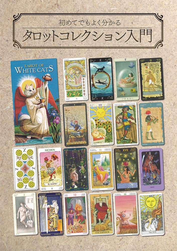 【フランス製新品】カモワン・タロット CAMOIN TAROT フランス製新品】カモワン・タロット CAMOIN TAROT